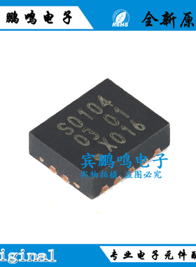 原装正品 NXS0104BQX DHVQFN-14 双电源转换收发器 自动方向感应