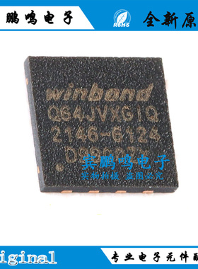 原装正品 贴片 W25Q64JVXGIQ XSON-8 3V 64M-bit串行闪存芯片