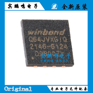 原装正品 贴片 W25Q64JVXGIQ XSON-8 3V 64M-bit串行闪存芯片