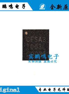 全新原装正品CWR500联智5W无线充电接收端IC芯片封装QFN丝印CFSA3