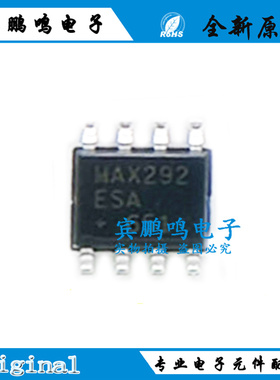 MAX292ESA+美信-MAXIM 封装【SOP8】全新原装芯片IC请询价为准