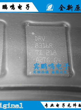 DRV8316RRGFR 40V、峰值电流 8A 三相电机驱动器 封装40-VQFN