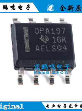 原装正品 OPA197IDR OPA197ID 丝印OPA19 运算放大器 贴片SOP-8