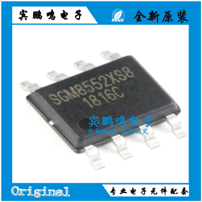 原装正品现货 SGM8552XS8G/TR SOIC-8 轨到轨精密运算放大器