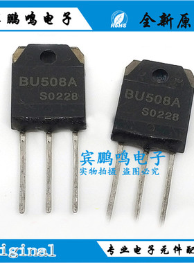 全新原装 BU508A TO-3P 电源开关管8A 700V超声波专用三极管BU508