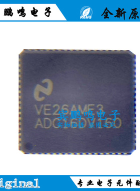 ADC16DV160CILQ/NOPB 原装正品芯片 封装QFN68 丝印ADC16DV160