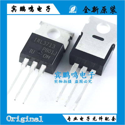 IRL3713 IRL3713PBF 直插 TO-220 N沟道 30V 200A MOS管 场效应管