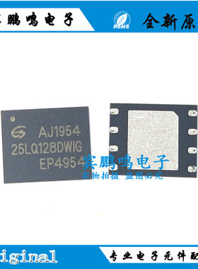 原装正品GD25LQ128DWIG封装8WSON集成 IC存储器芯片25LQ128DWIG