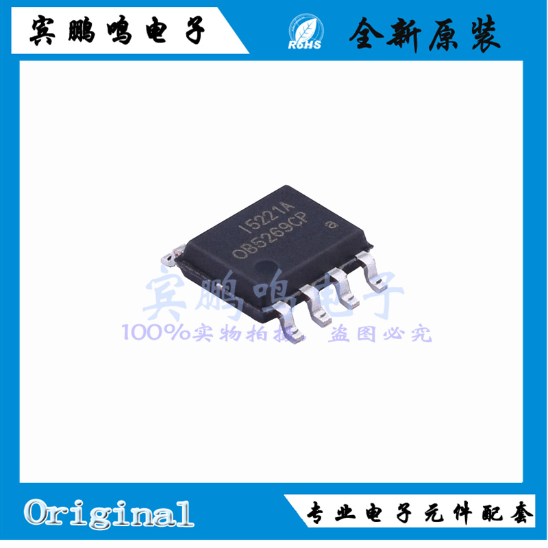 OB5269CPA全新原装昂宝开关电源IC芯片贴片SOP8 丝印OB5269CP