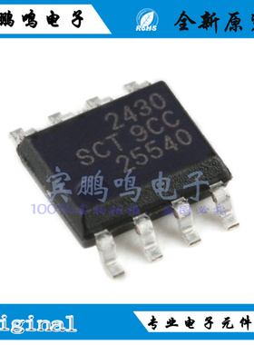 SCT2430STER SCT2650STER SCT芯洲高效同步降压电源IC芯片SOP8