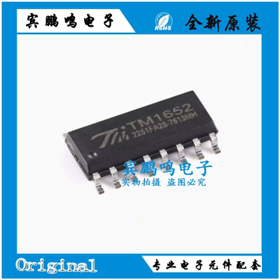 原装TM1652 SOP-16 LED(发光二极管/数码管/点阵屏)驱动控制IC
