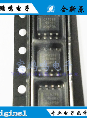 OPA388IDR OPA388 388ID SOP8 运算放大器 缓冲器全新原装现货