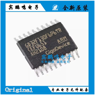 原装GD32F130F6P6TR TSSOP-20 ARM Cortex-M3 32位微控制器-MCU
