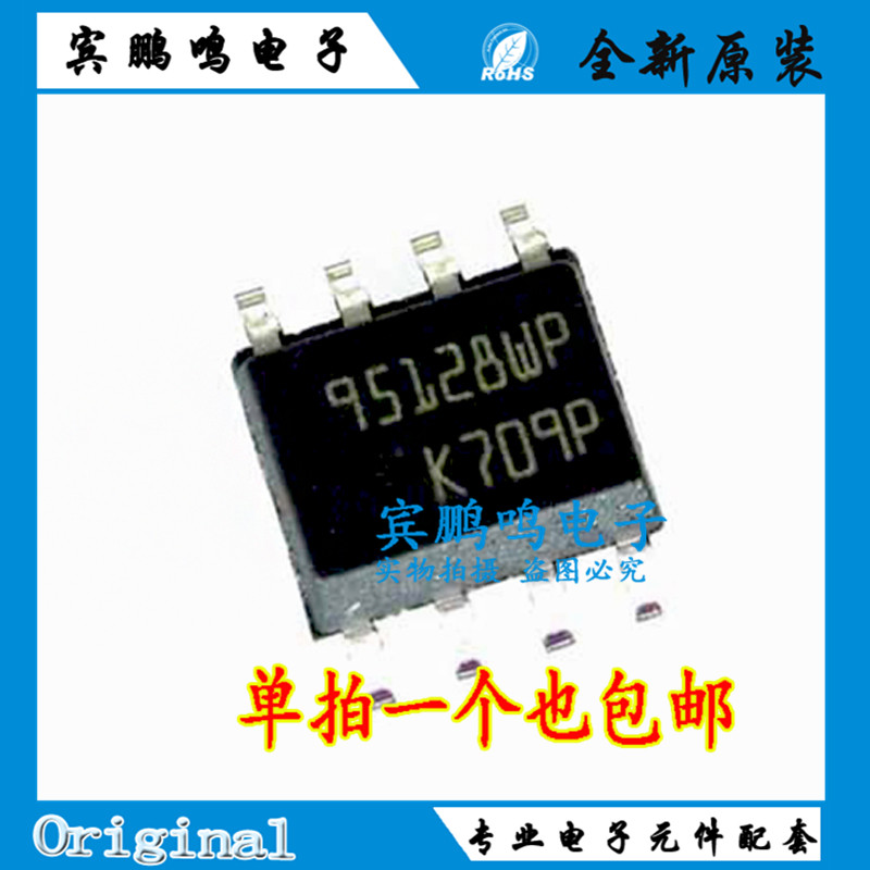 原装 M95128-WMN6TP 95128WP 贴片SOP8 全新进口存储器芯片