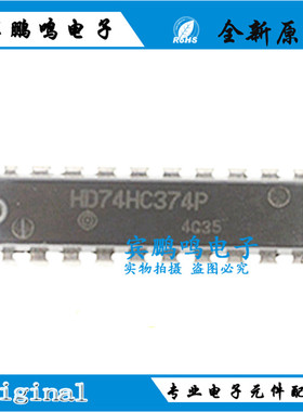 HD74HC374P DIP-20 触发器 全新进口原装
