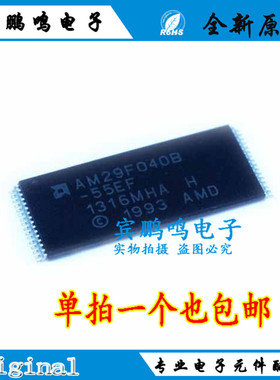 AM29F040B-55EF TSOP32 AM29F040B-55 全新原装现货 拍下请咨询