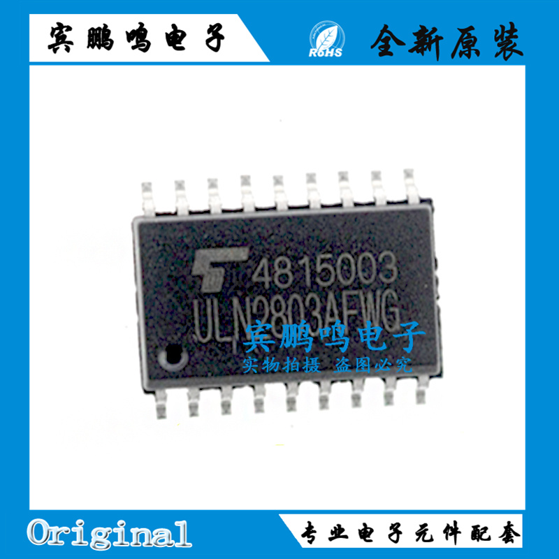 ULN2803AG ULN2803AFWG ULN2003AFWG SOP18 宽体7.2mm达林顿晶体