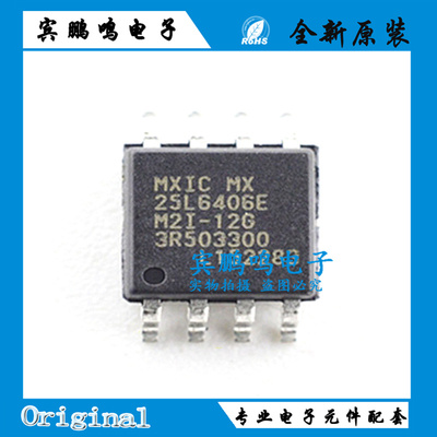 全新贴片 MX25L6406EM2I-12G Flash-NOR存储器 8M闪存 SOP8脚