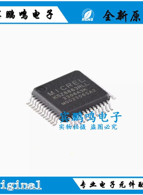 原装全新 KSZ8863RLLI KSZ8863RLL LQFP-48 通信局域网开关器芯片