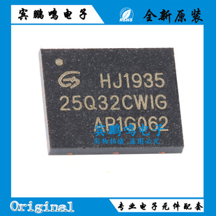 GD25Q32CWIG 封装WSON-8 32M-bit 3.3V串行闪存芯片 全新原装现货