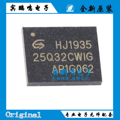 GD25Q32CWIG 封装WSON-8 32M-bit 3.3V串行闪存芯片 全新原装现货