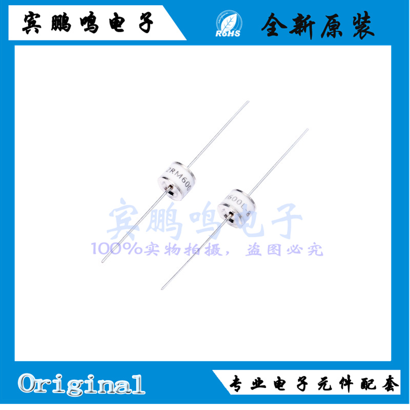 2RM600L-8全新原装君耀气体放电管600V2KA 引线直插DIP丝印2RM600