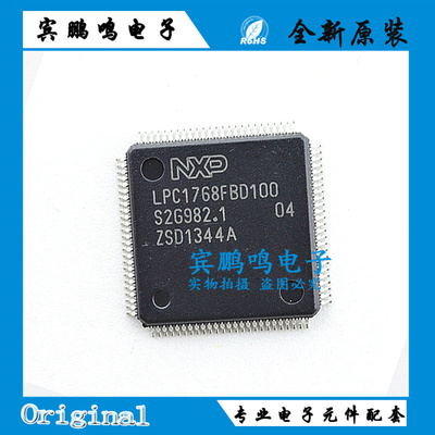 LPC1768FBD100 1768FBD100 1768 LQFP100 微控制器 全新 原装现货