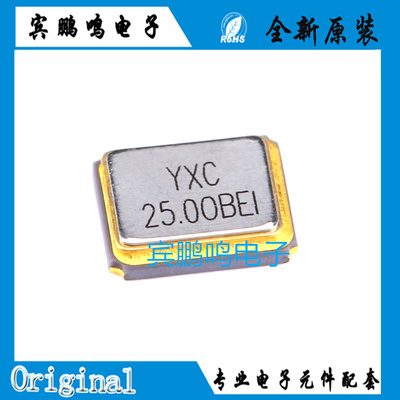 无源晶振25MHz 12pF ±10ppm 贴片晶振 SMD3225-4P X322525MOB4SI