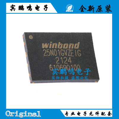 原装正品 贴片 W25N01GVZEIG WSON-8 3V 1Gb 串行NAND闪存芯片