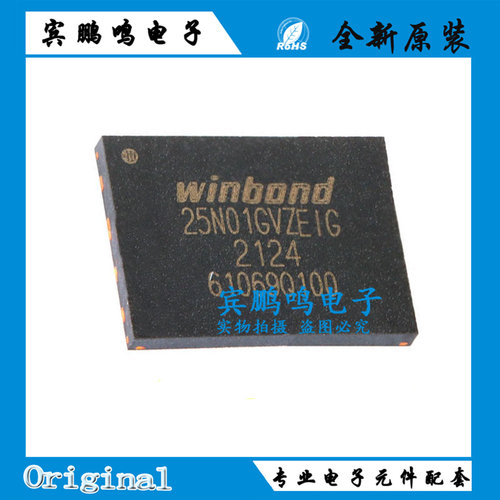 原装正品 贴片 W25N01GVZEIG WSON-8 3V 1Gb 串行NAND闪存芯片