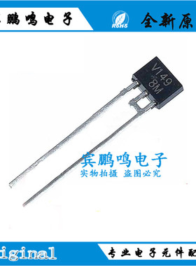 原装全新 变容二极管1SV149 ISV149 1SV101 ISV101丝印V149 TO-92