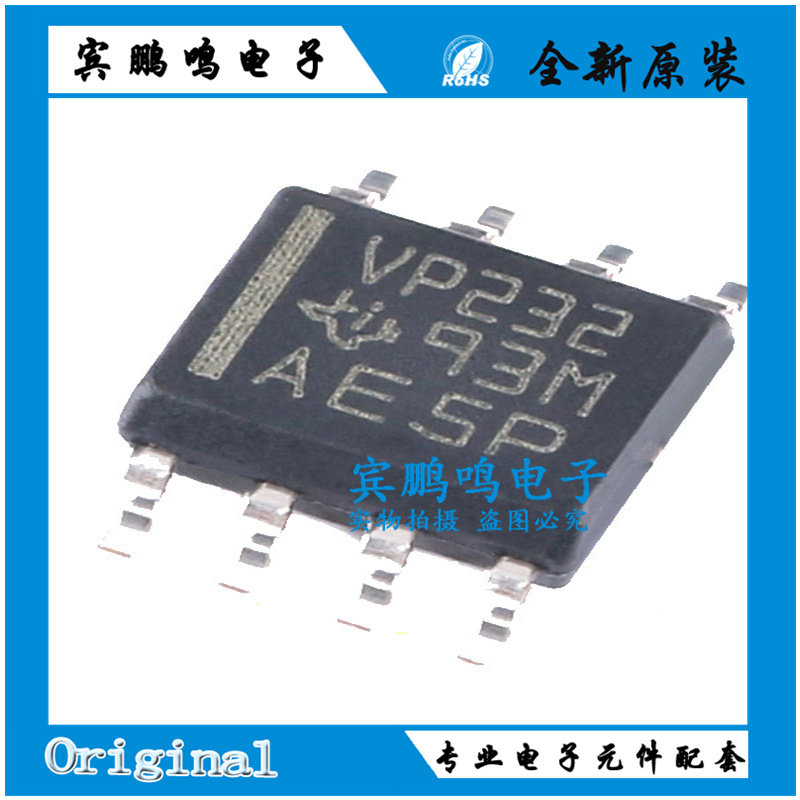 SN65HVD232DR 丝印VP232 驱动器接收器收发器SOP8 全新原装现货