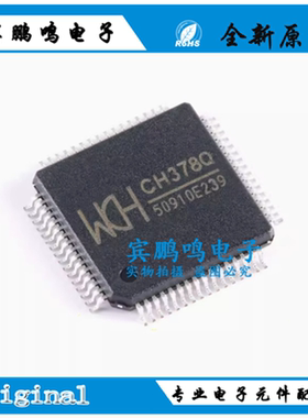 原装正品 CH378Q LQFP-64 U盘和SD卡高速文件管理控制芯片