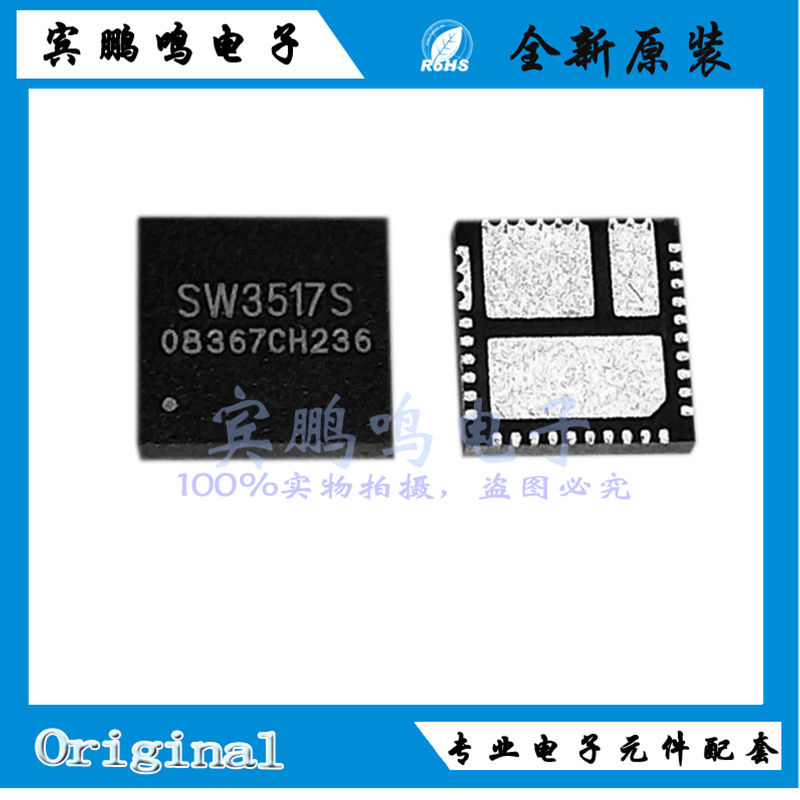 SW3517S SW3517K SW3516 SW3501 智融PD多协议A+C双口快充QFN