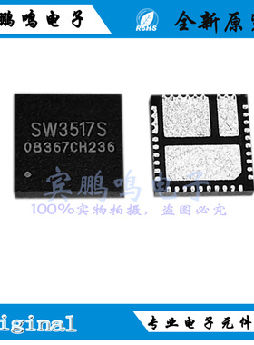 SW3517S SW3517K SW3516 SW3501 智融PD多协议A+C双口快充QFN