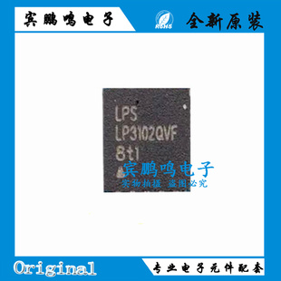 LP3102QVF全新原装LP微源升压屏电源IC芯片QFN丝印LP3102QVF