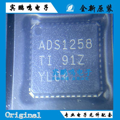ADS1258IRTCR 全新原装现货TI芯片模数转换IC 丝印ADS1258 VQFN48