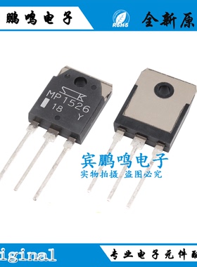MP1526 三极管(BJT) PNP 260V 15A