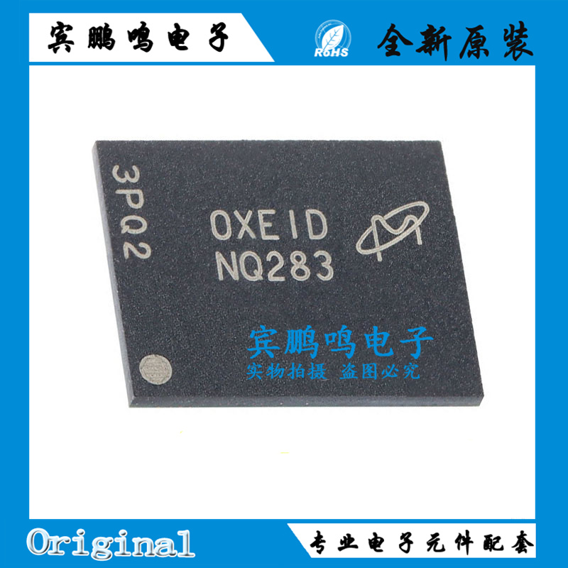 全新原装现货 MT29F2G08ABAEAH4-IT:E 丝印NQ283 BGA芯片