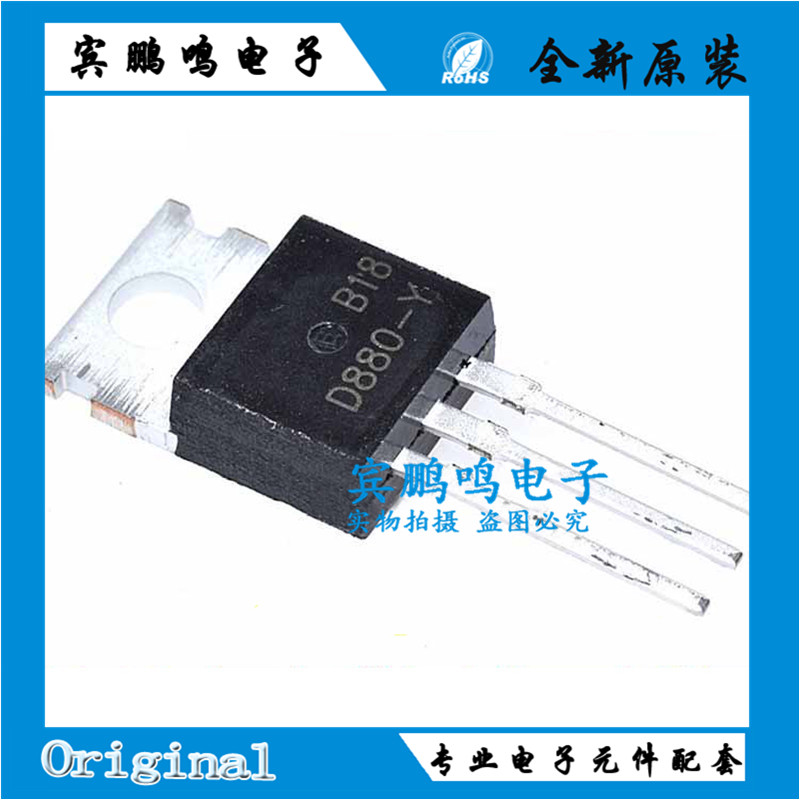 全新现货 KSD880 D880 NPN三极管功率管TO-220 60V 3A 质量保证