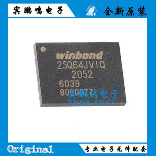 原装正品 贴片 W25Q64JVZEIQ WSON-8 3V 64M-bit串行闪存芯片