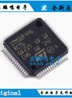 STM32F446ZET6 RET6 RCT6 LQFP-64 ARMCortex-M4 32位微控制器MCU