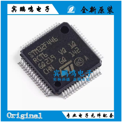 STM32F446ZET6 RET6 RCT6 LQFP-64 ARMCortex-M4 32位微控制器MCU