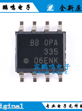 OPA335AIDR OPA335 335AID SOP8 运算放大器 缓冲器 全新原装现货