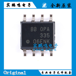 OPA335AIDR OPA335 335AID SOP8 运算放大器 缓冲器 全新原装现货