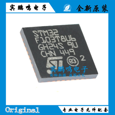 原装正品STM32F103T8U6 VFQFPN-36 ARM CortexM3 32位微控制器MCU