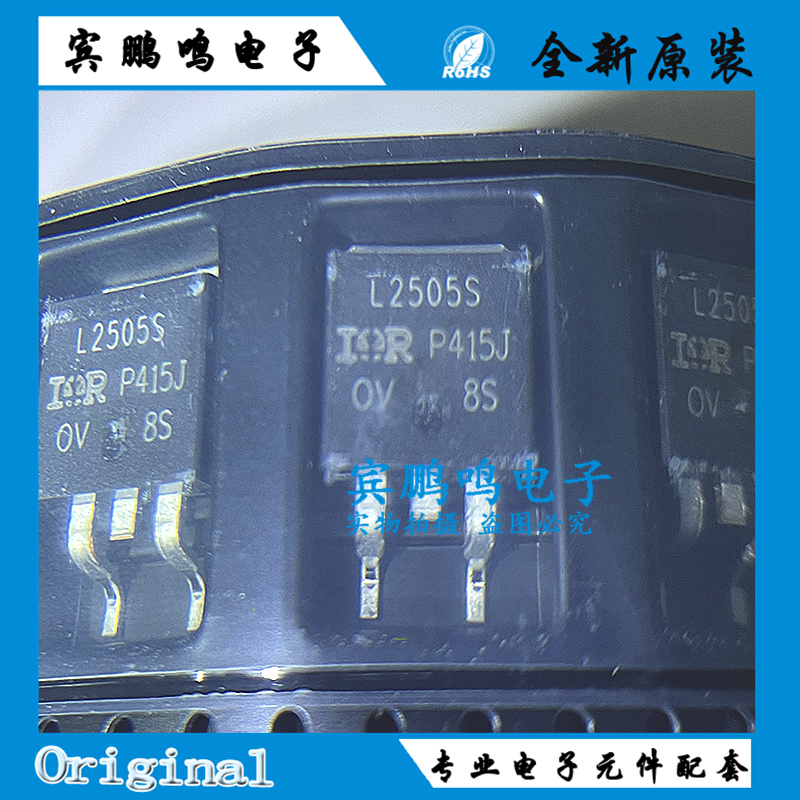 全新原装 IRL2505S L2505S 104A 55V TO-263 N沟道MOS管 实图拍摄