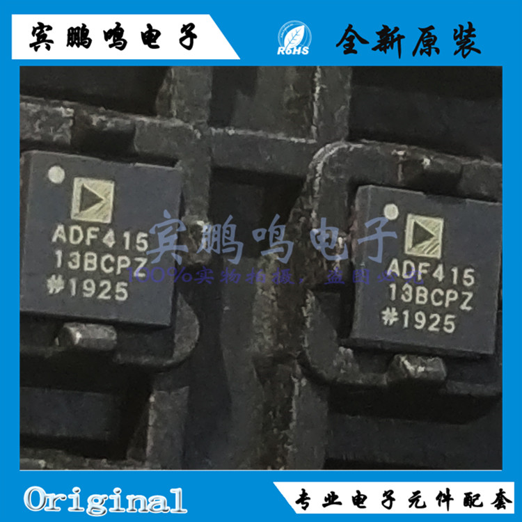 ADF41513BCPZ ADF415 24-LFCSP  26.5GHz 频率合成器全新原装现货