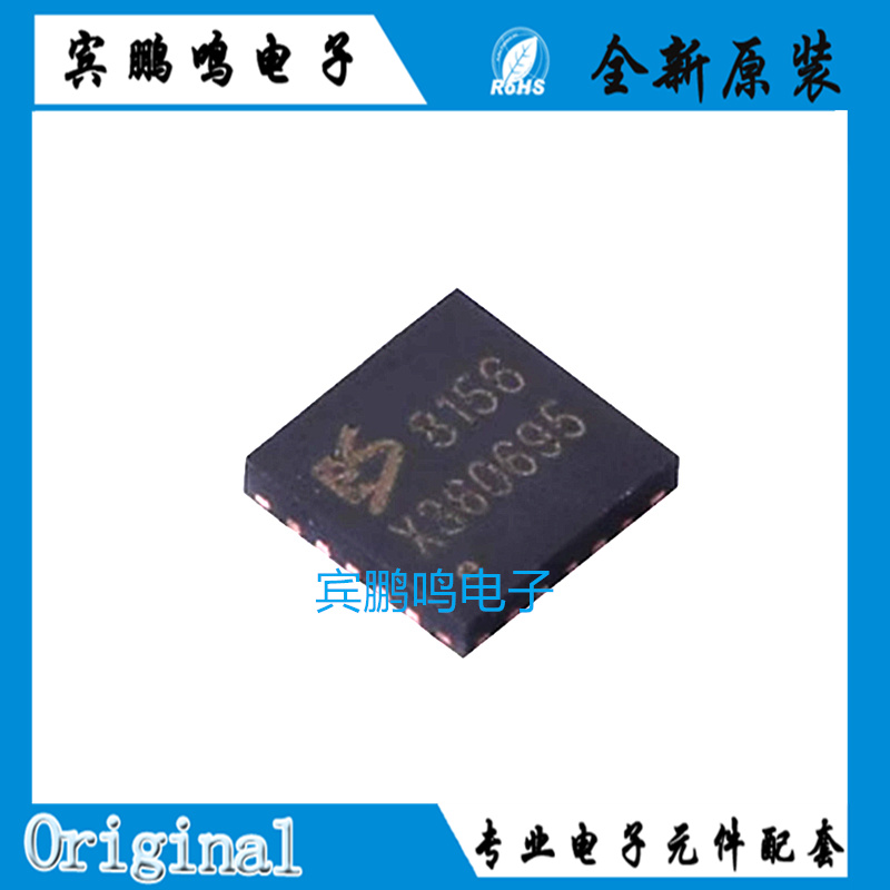 原装正品 ES8156 封装QFN-20 ADC/DAC专用型 音频IC芯片