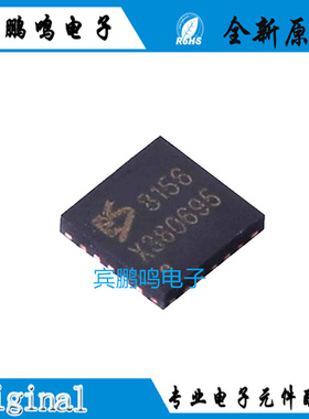 原装正品 ES8156 封装QFN-20 ADC/DAC专用型 音频IC芯片